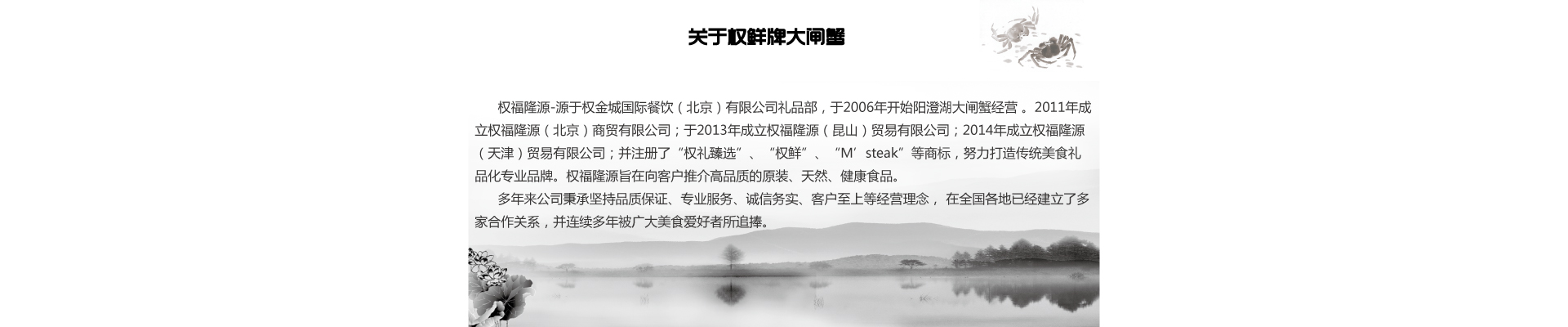 大闸蟹详情-01.jpg