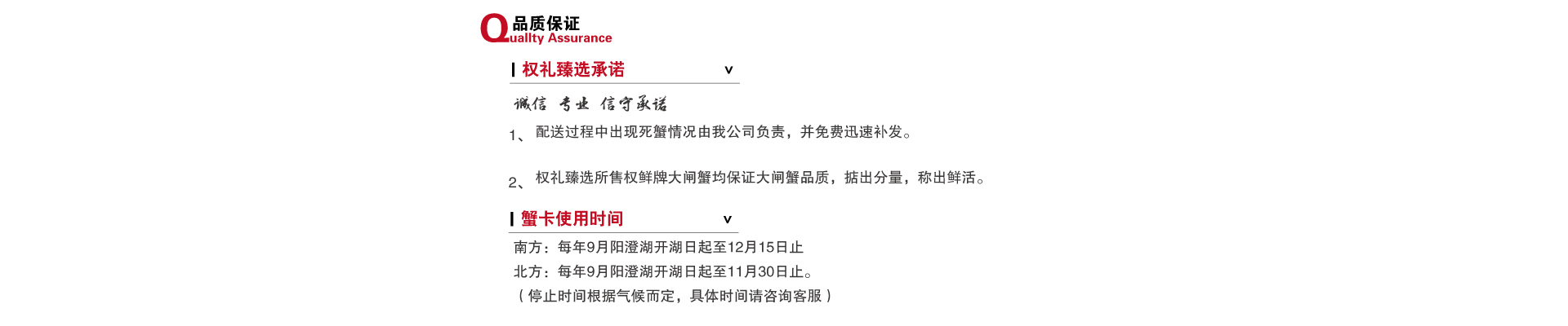 大闸蟹详情-02.jpg