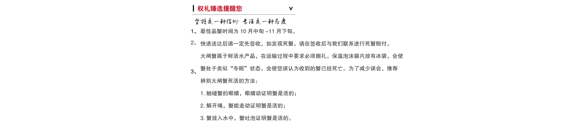 大闸蟹详情-03.jpg