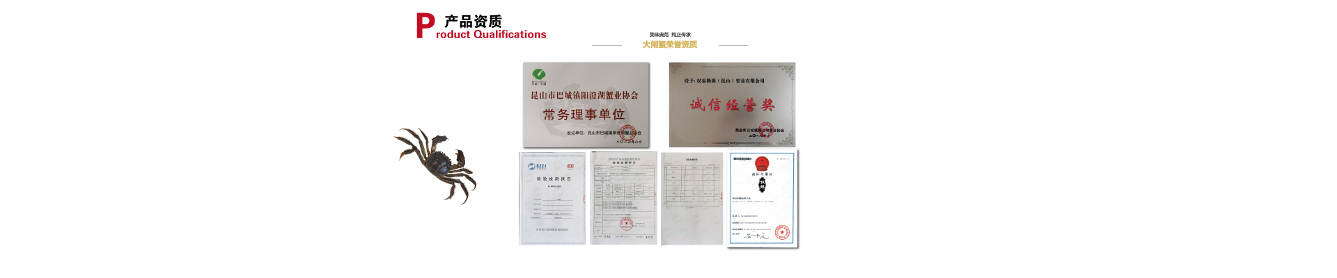 大闸蟹详情-04.jpg